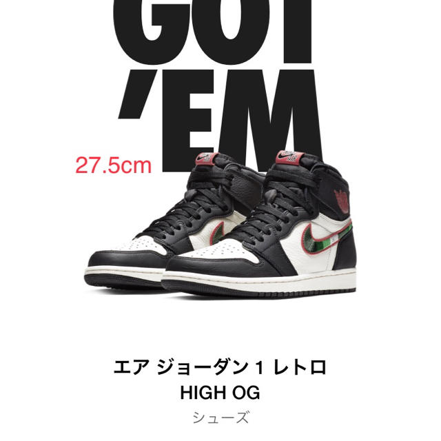 新品 NIKE JORDAN1 エアジョーダン1 SNKRS購入品 27.5jordan