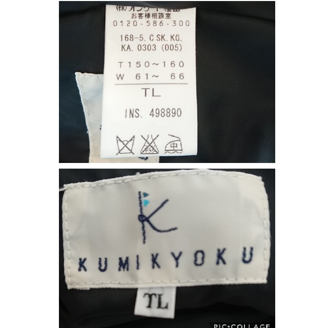 kumikyoku（組曲）(クミキョク)の【KUMIKYOKU KIDS】 150㎝裾レースが可愛い🎀 ウールスカート キッズ/ベビー/マタニティのキッズ服女の子用(90cm~)(スカート)の商品写真
