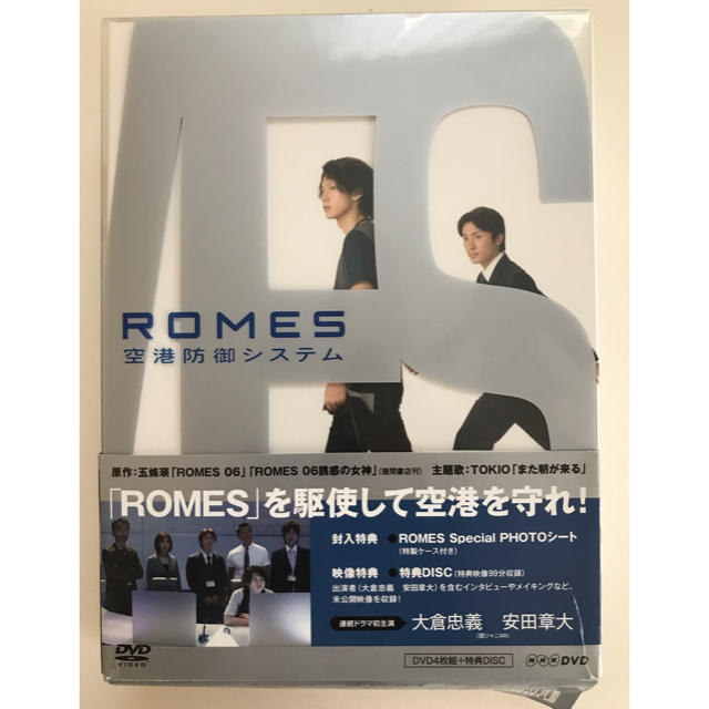 ROMES 大倉忠義 安田章大