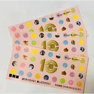 東京ドームシティ 得10チケット(未使用) 3冊(遊園地/テーマパーク)