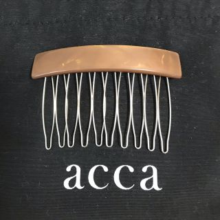 アッカ(acca)の＊ららら様専用＊ acca  ワイヤーコーム プレーン(その他)