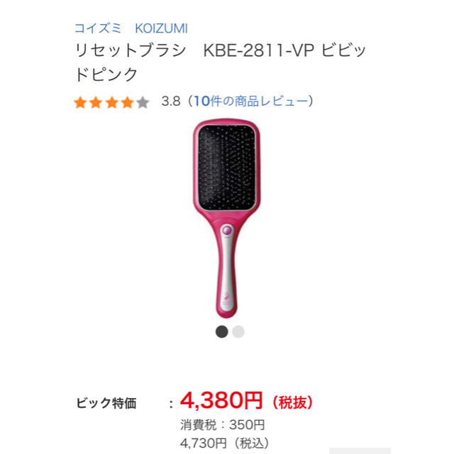 KOIZUMI(コイズミ)のコイズミリセットブラシ コスメ/美容のヘアケア/スタイリング(ヘアブラシ/クシ)の商品写真