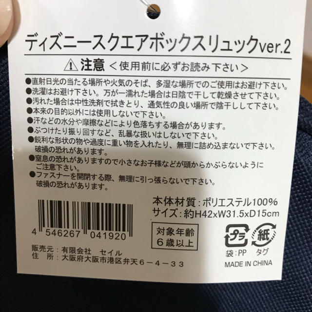 Disney(ディズニー)の最安♡ドナルド スクエアボックスリュック 非売品 レディースのバッグ(リュック/バックパック)の商品写真