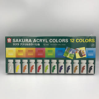 サクラ(SACRA)のサクラ アクリルカラー12色  2箱(絵の具/ポスターカラー)