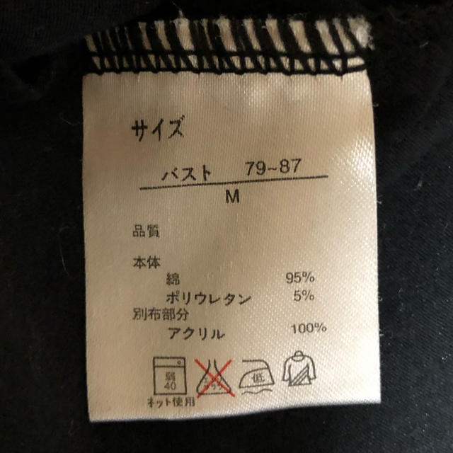 ベルメゾン(ベルメゾン)のアームカバー付？長袖Tシャツ Mサイズ レディースのトップス(Tシャツ(長袖/七分))の商品写真