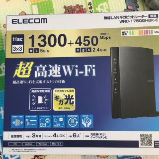 エレコム(ELECOM)のWifiルーター(PC周辺機器)