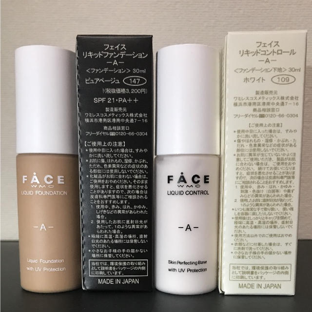 送料無料(沖縄は1000円) ワミレス 化粧下地 リキッドコントロールA ...