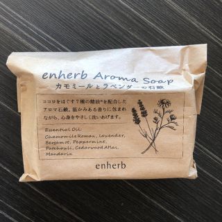 enherb石鹸 値下げ！！！(ボディソープ/石鹸)