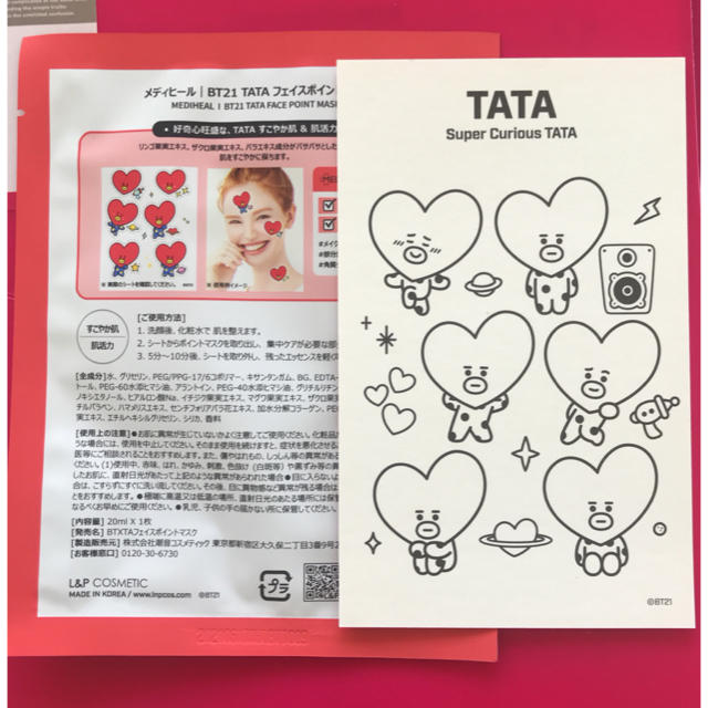 防弾少年団(BTS)(ボウダンショウネンダン)のTATA フェイスマスク コスメ/美容のスキンケア/基礎化粧品(パック/フェイスマスク)の商品写真