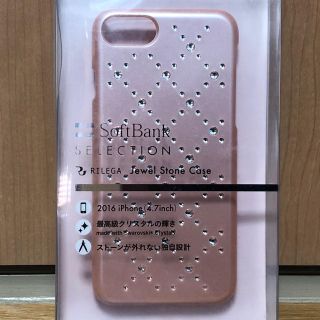 ソフトバンク(Softbank)の2016 iPhone4.7inch ピンクケース ※未使用(iPhoneケース)