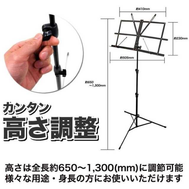 譜面台 折りたたみ可能☆ 収納ケース付き 楽器のスコア/楽譜(その他)の商品写真