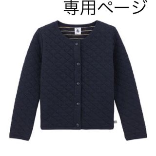 プチバトー(PETIT BATEAU)のhiyo☆様専用☆プチバトー チュビックキルティングカーディガン(カーディガン)