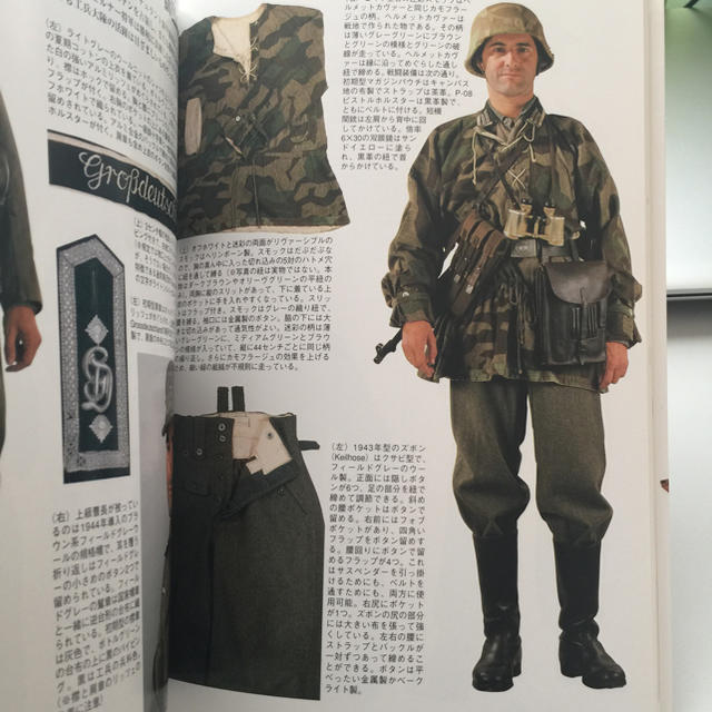 ナチス ドイツ軍 軍装ガイド WW2 エンタメ/ホビーのミリタリー(その他)の商品写真