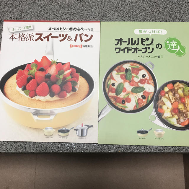 アサヒ軽金属(アサヒケイキンゾク)のアサヒ軽金属レシピ本 エンタメ/ホビーの本(趣味/スポーツ/実用)の商品写真