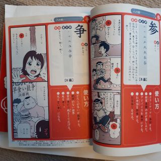 SALE/10%OFF 【チャレンジ 2.3.4年生 マンガ漢字辞典セット】 参考書