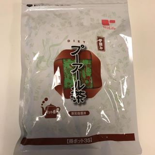 ティーライフ(Tea Life)のプーアル茶(ダイエット食品)