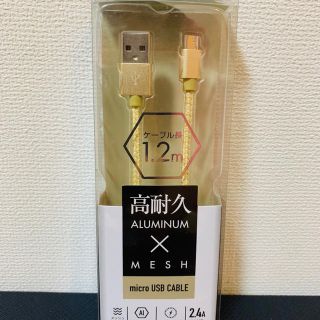 アンドロイド(ANDROID)の高耐久micro USB ケーブル(バッテリー/充電器)