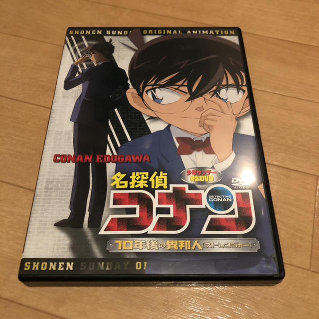 小学館(ショウガクカン)の名探偵コナン10年後の異邦人DVD エンタメ/ホビーのDVD/ブルーレイ(アニメ)の商品写真