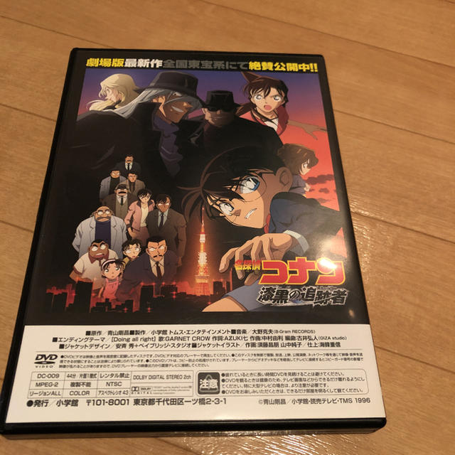 小学館(ショウガクカン)の名探偵コナン10年後の異邦人DVD エンタメ/ホビーのDVD/ブルーレイ(アニメ)の商品写真