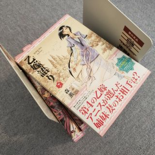 カドカワショテン(角川書店)の乙嫁語り 1～7巻セット(青年漫画)