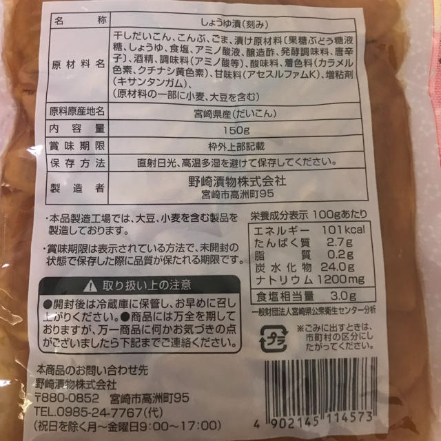 こだわり素材のお漬物3点セット🍙 食品/飲料/酒の加工食品(漬物)の商品写真