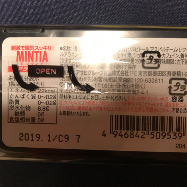 アサヒ(アサヒ)のミンティア Dry Hard 20個セット 食品/飲料/酒の食品(菓子/デザート)の商品写真