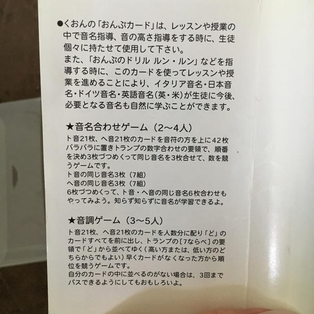 おんぷカード  48枚 5か国語の音名入り 楽器のスコア/楽譜(その他)の商品写真