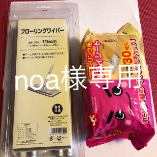 フローリングワイパー と ドライシートのセット(日用品/生活雑貨)