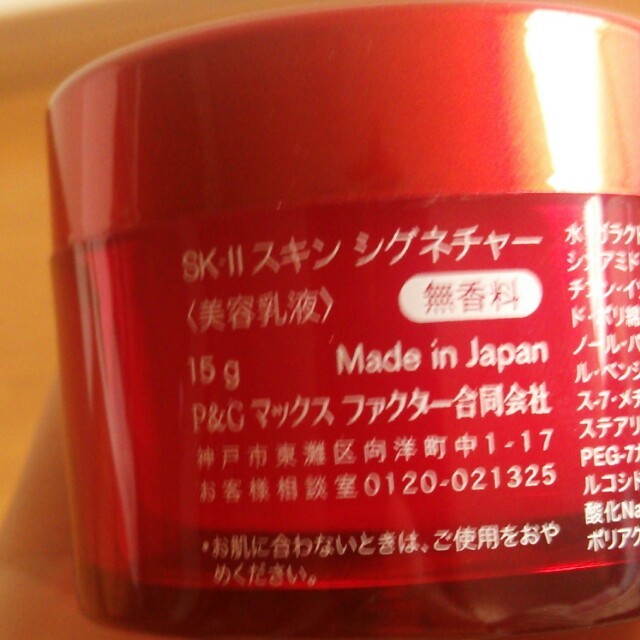 MAXFACTOR(マックスファクター)のSK-II セット コスメ/美容のベースメイク/化粧品(その他)の商品写真