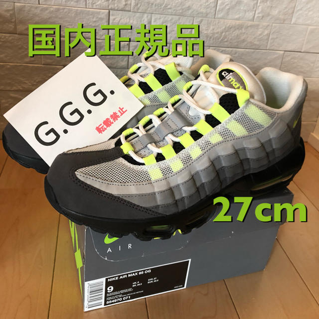 2018モデル 27.0 Air Max 95 OG イエローグラデ