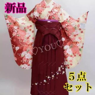 新品☆卒業式☆袴☆５点セット☆サイズ変更可(着物)