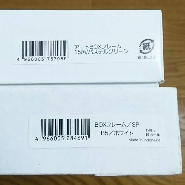 アートBOXフレーム／2個セット（B5／15角） インテリア/住まい/日用品のインテリア小物(フォトフレーム)の商品写真