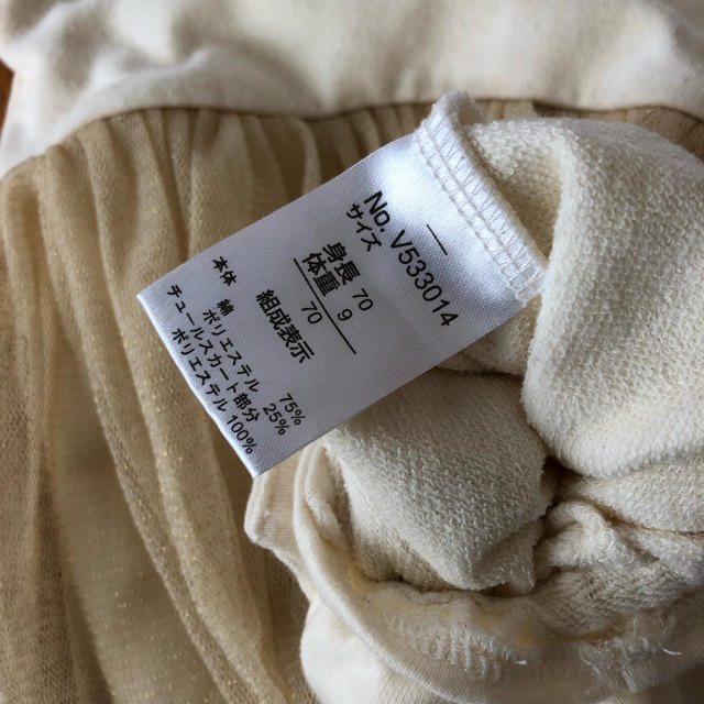 kid’s zoo(キッズズー)のリトルサニー チュール付き カバーオール キッズ/ベビー/マタニティのベビー服(~85cm)(カバーオール)の商品写真