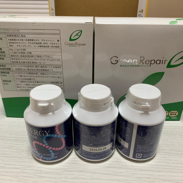 核酸 エナジーリペア グリーンリペア - その他