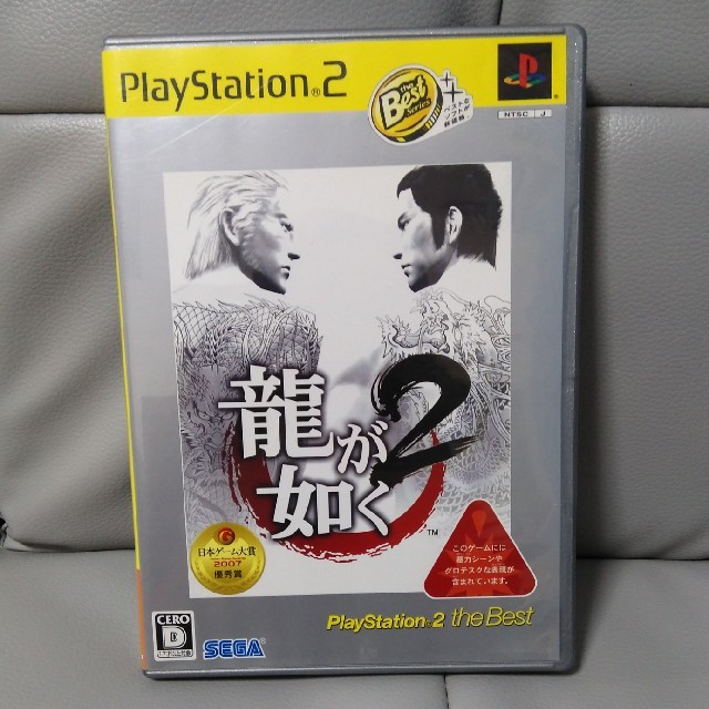 PlayStation2(プレイステーション2)の龍が如く2　ソフト　プレステ2 エンタメ/ホビーのゲームソフト/ゲーム機本体(家庭用ゲームソフト)の商品写真