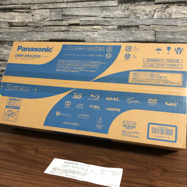 Panasonic - Panasonic ブルーレイディスクレコーダー　BRX2050 2TB 保証書
