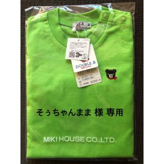 ダブルビー(DOUBLE.B)のそぅちゃんまま様 ダブルビー  ロンT(Tシャツ/カットソー)