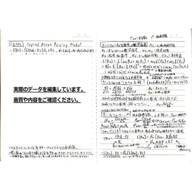 K様専用 証券アナリスト1次試験3科目合格ノートのデータ エンタメ/ホビーの本(資格/検定)の商品写真