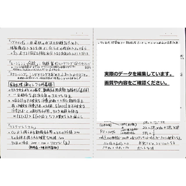 K様専用 証券アナリスト1次試験3科目合格ノートのデータ エンタメ/ホビーの本(資格/検定)の商品写真