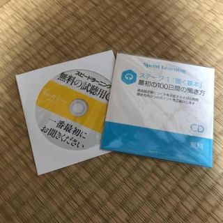 ここさん専用出品  スピードラーニング視聴用CD(CDブック)