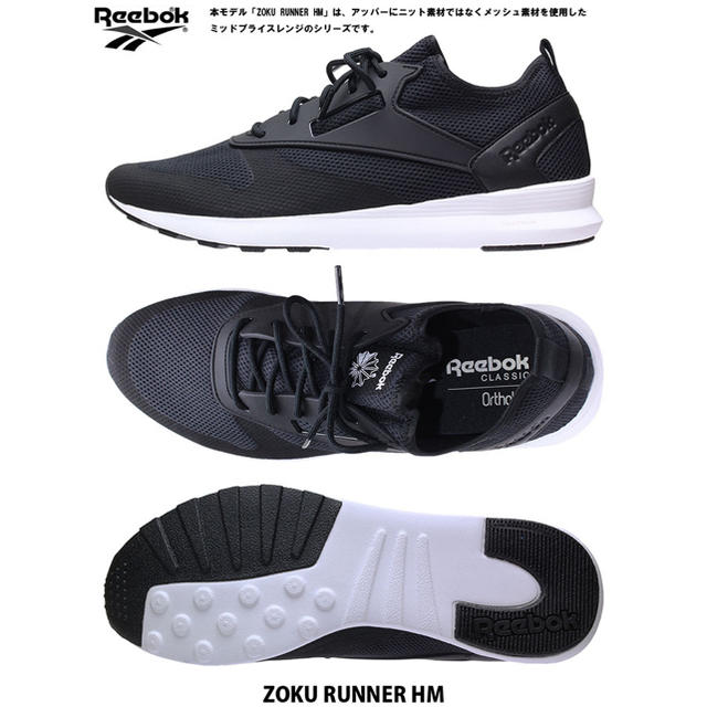 Reebok(リーボック)の処分価格 新品28cmリーボック ZOKU　RUNNER　HM BD2020 メンズの靴/シューズ(スニーカー)の商品写真