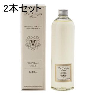 Dr Vranjes グレープフルーツカシス 詰替 2本セット スティック無し(アロマディフューザー)