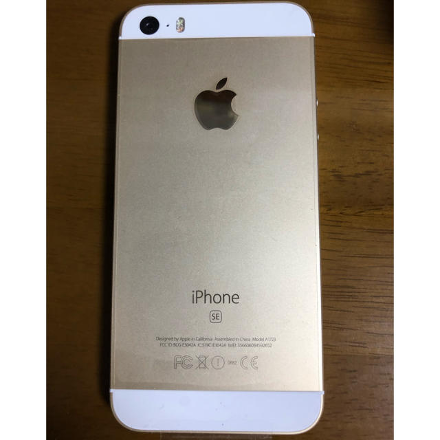 iPhoneSE 64GB ゴールド 2