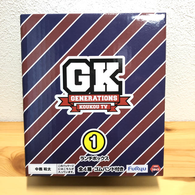 GENERATIONS(ジェネレーションズ)のGENERATIONS高校TV ランチボックス 中務裕太 ユウタ エンタメ/ホビーのタレントグッズ(ミュージシャン)の商品写真