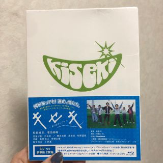 未開封新品 キセキ-あの日のソビト- 豪華版 Blu-ray(日本映画)