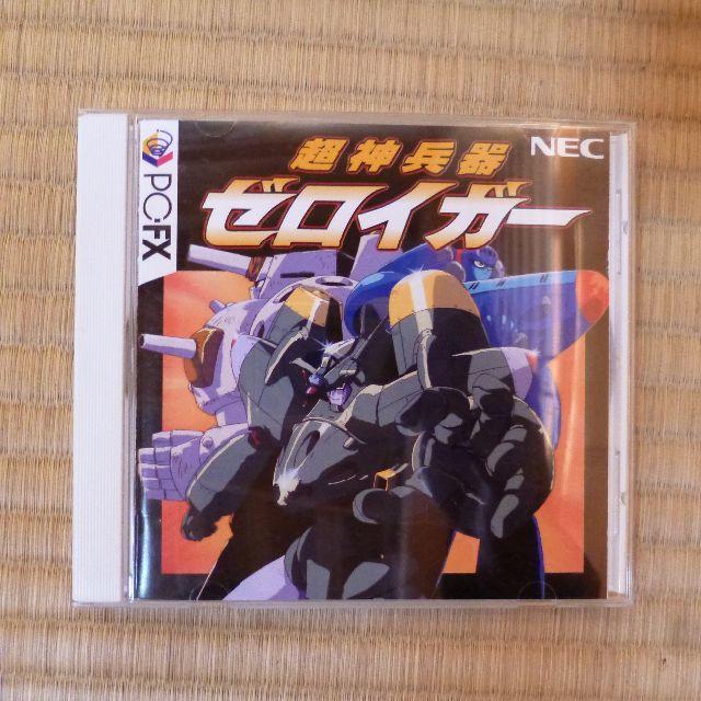 超神兵器ゼロイガー PC-FXの通販 by ank's shop|ラクマ 超神兵器ゼロイガー PC-FXの通販 by ank's shop|ラクマ