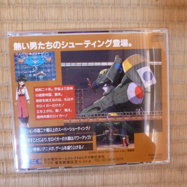 超神兵器ゼロイガー PC-FXの通販 by ank's shop|ラクマ 超神兵器ゼロイガー PC-FXの通販 by ank's shop|ラクマ