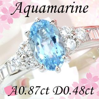 Pt900アクアマリン0.87ct/ダイヤモンド0.48ctリング CM115(リング(指輪))