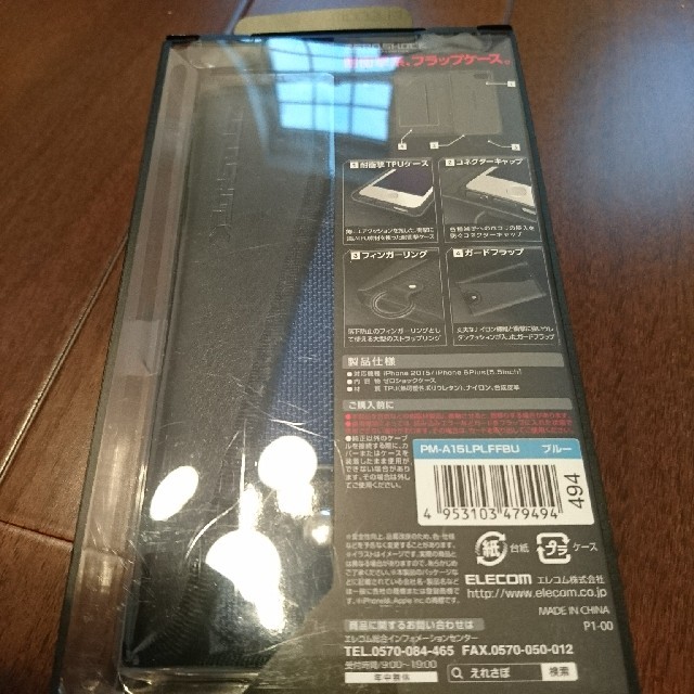 ELECOM(エレコム)の新品 ゼロショック ZEROSHOCK スマホケース フラップ型  スマホ/家電/カメラのスマホアクセサリー(iPhoneケース)の商品写真