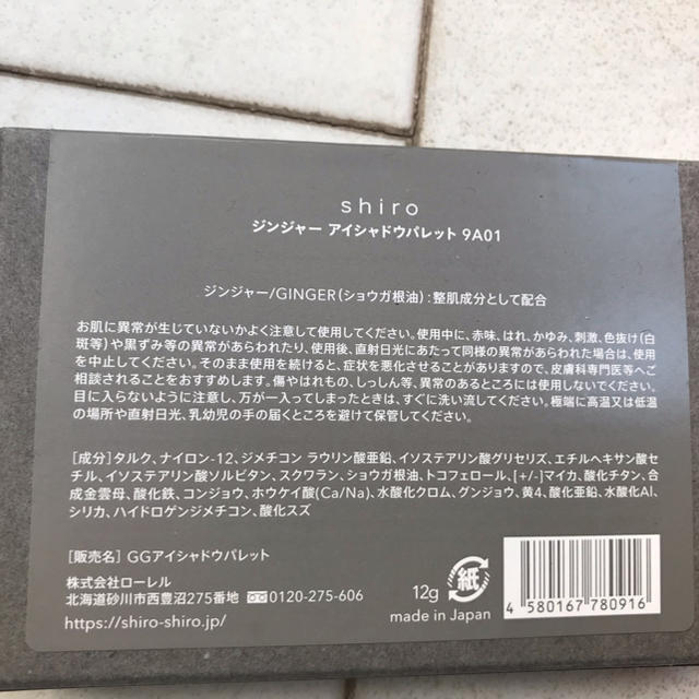 shiro(シロ)のshiro  ジンジャー アイシャドウパレット  9A01  新品f コスメ/美容のベースメイク/化粧品(アイシャドウ)の商品写真